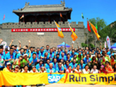 SAP参加长城马拉松跑 捐募助力公益事业