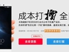 乐Max工程机定价3599元