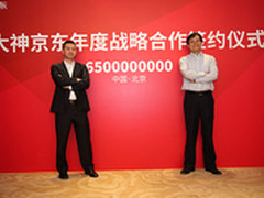 签约金额65亿元 京东大神再合作