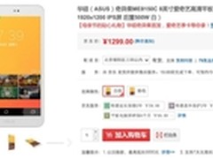 体验娱乐新概念华硕奇异果平板清爽一夏