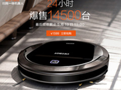 天猫518 科沃斯14500台夺家电排行第1名