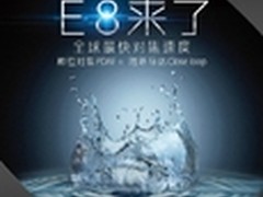 最快对焦速度 金立E8配备相位对焦系统