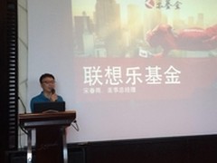 年轻创业者必读 联想乐基金的八句箴言