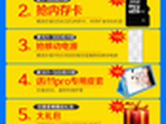 蓝魔i11pro钜惠 七重好礼买到停不下来