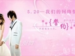 网络情人节阿里通让年轻人浪漫零距离