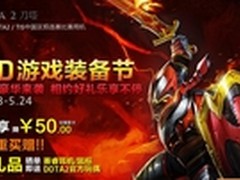 好礼乐享不停！AMD游戏装备节震撼来袭