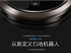 扫地机器人哪个牌子好 科沃斯地宝朵朵