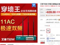 提高企业办公效率 艾泰750W促销价639元