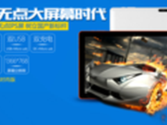 699元快抢 中柏EZpad4s时尚版全网首发