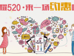 520约惠大趴今开启 荣耀畅玩4X开放购买