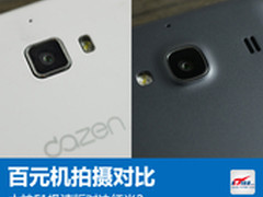 百元机拍摄对比 大神F1极速版对决红米2