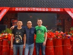 电竞嘉年华西伯利亚V2百城体验会沈阳站