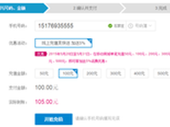 移动4G狂欢节 iPhone半价/话费充值95折
