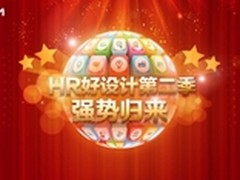 HR好设计来袭  和你一起发展用友产品
