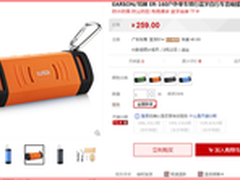 户外神器 耳神猛犸户外蓝牙音箱仅售259