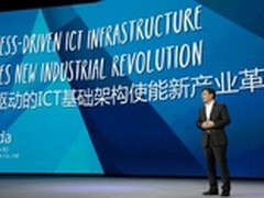 驱动新产业变革 华为BDII战略开放引领