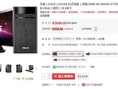 强劲真四核 华硕碉堡K31高效静音之选