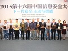 帝联获年度最佳CDN分发及加速平台奖