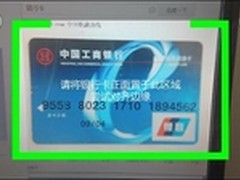 银行卡识别让理财App拍照输入卡号
