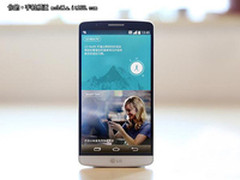 G4升级不多还太贵 LG G3仅需2499元