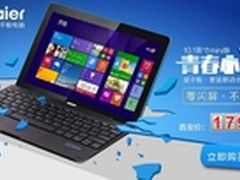 10.1英寸海尔小蓝mini平板电脑京东热约