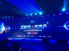 方兴地产与腾讯强强联手开启智慧家时代