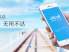 融合通信良策阿里通服务更多创业企业