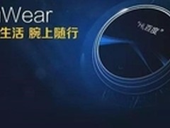 刷机市场新爆发点:智能手表也可刷机了!