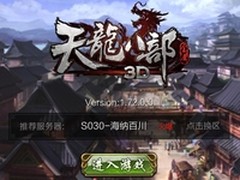 畅游天龙八部3D 华硕FE171MG京东促销