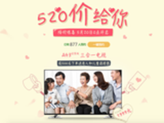 520价给你活动 酷开A43 1999元全网回归