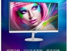 飞利浦新品显示器京东首发送惊喜