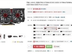 华硕STRIX GTX960显卡1599元热卖