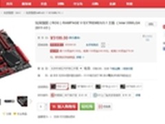 华硕RAMPAGE V EXTREME/U3.1京东5099元