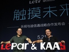 LePar助力渠道转型 迪信通与乐视牵手