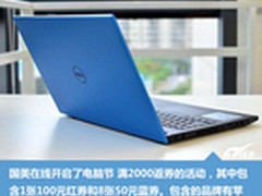 战神游戏本3399元 五款好本特价仅剩1天