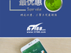 魅族MX4系列狂降300 本周超值手机汇总