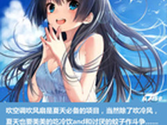 我爱夏天 特色精品小家电助攻夏日副本