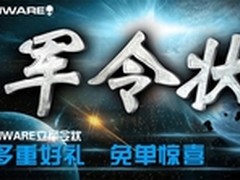 勇立军令状  外星壕礼免单助你全面进化