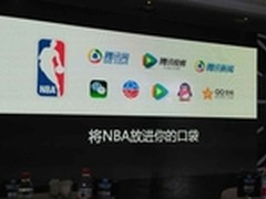 或推旗舰产品 传中兴酝酿NBA定制手机
