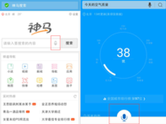 借阿里云 神马搜索发布云计算语音搜索