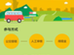 高德地图推公交保障站点线路报错奖现金