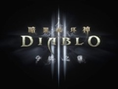 华硕B85M-GAMER带你勇闯暗黑三大秘境
