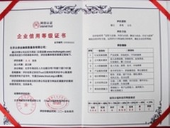 众信金融获中国互联网企业信用AA级称号