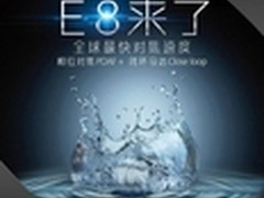 一亿像素手机 金立E8渲染图曝光