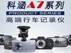 科涵行车记录仪的奇葩用途!瞬间涨姿势