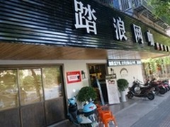 西伯利亚耳机V2百城体验会打响南京站