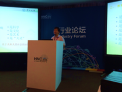 互联未来：华为2015HNC全联接教育论坛