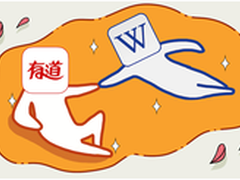 网易有道词典百科功能全新上线