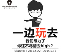 5月雷神日 雷神笔记本玩出“疯”格