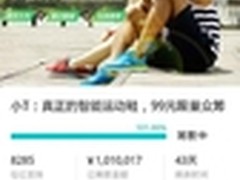 敏狐小T上线遭抢 两天轻松破百万